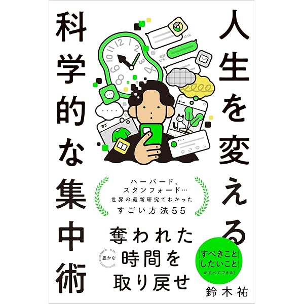 非才!: あなたの子どもを勝者にする成功の科学 | マシュー サイド